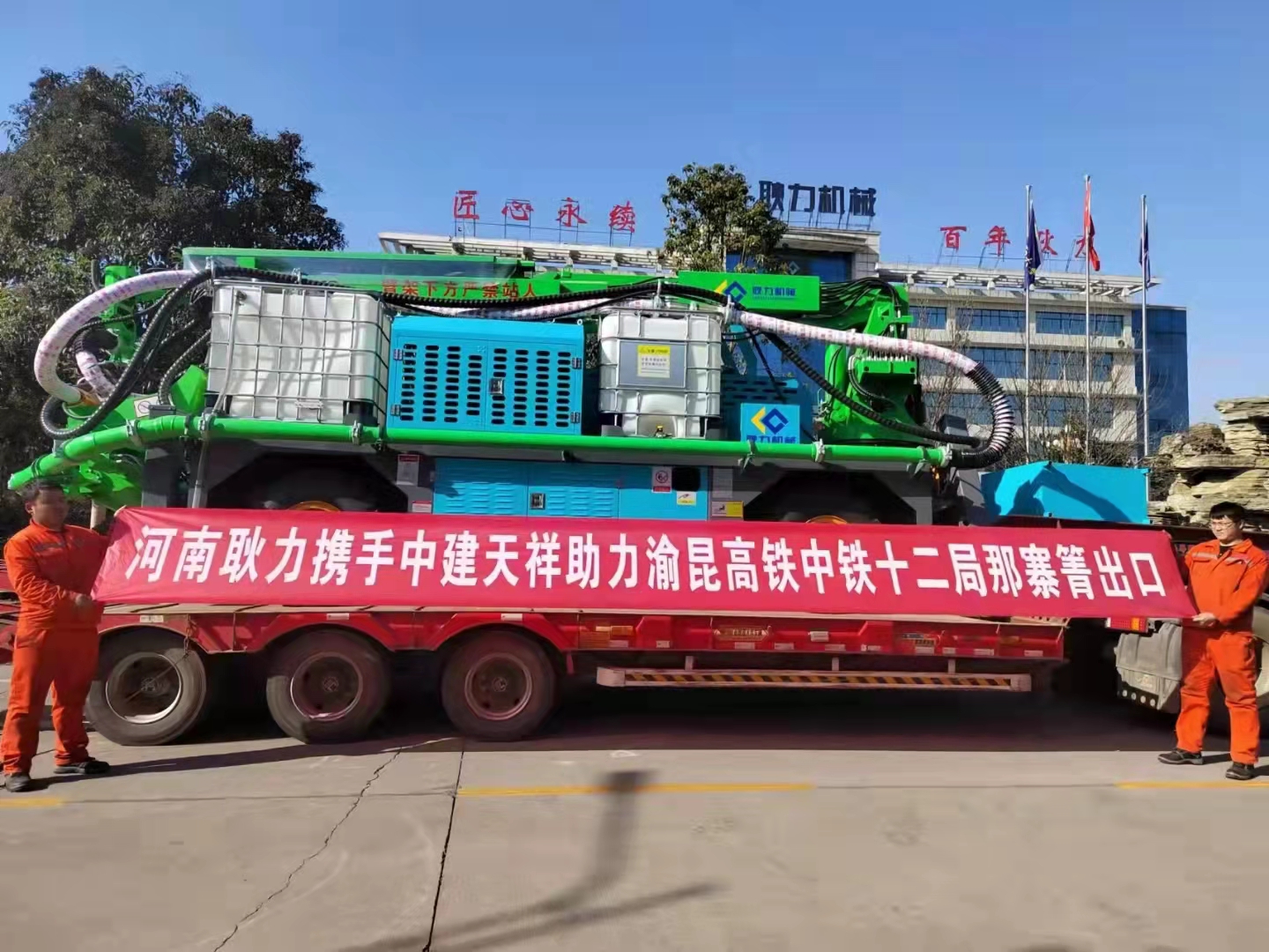 耿力湿喷台车携手中建天祥助力渝昆高铁中铁十二局那寨箐出口！！！
