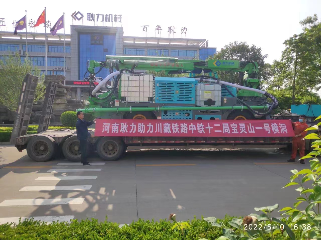 耿力湿喷台车助力川藏铁路中铁十二局宝灵山一号横洞