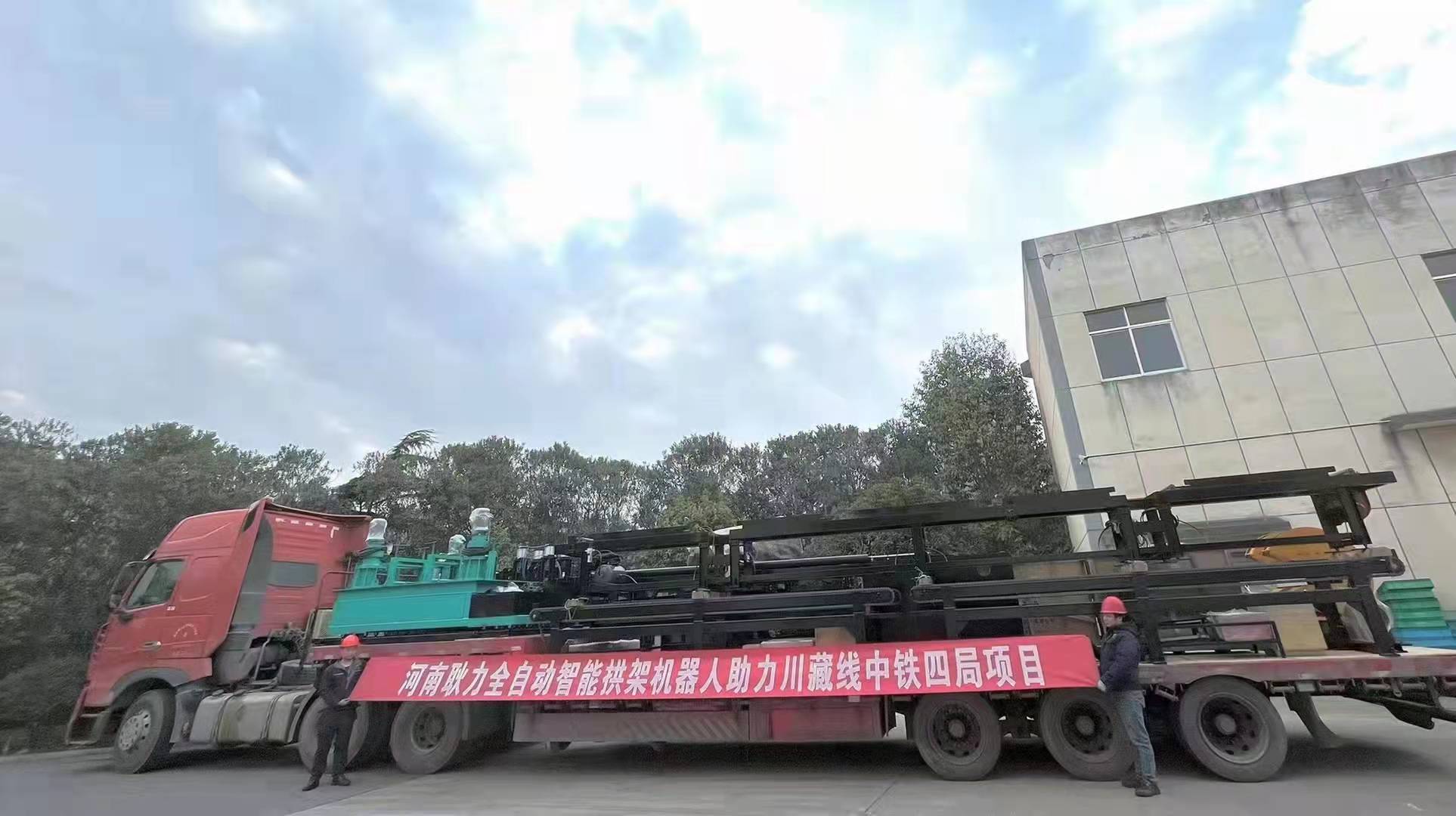 耿力型钢拱架焊接机器人助力中铁四局川藏线项目！！