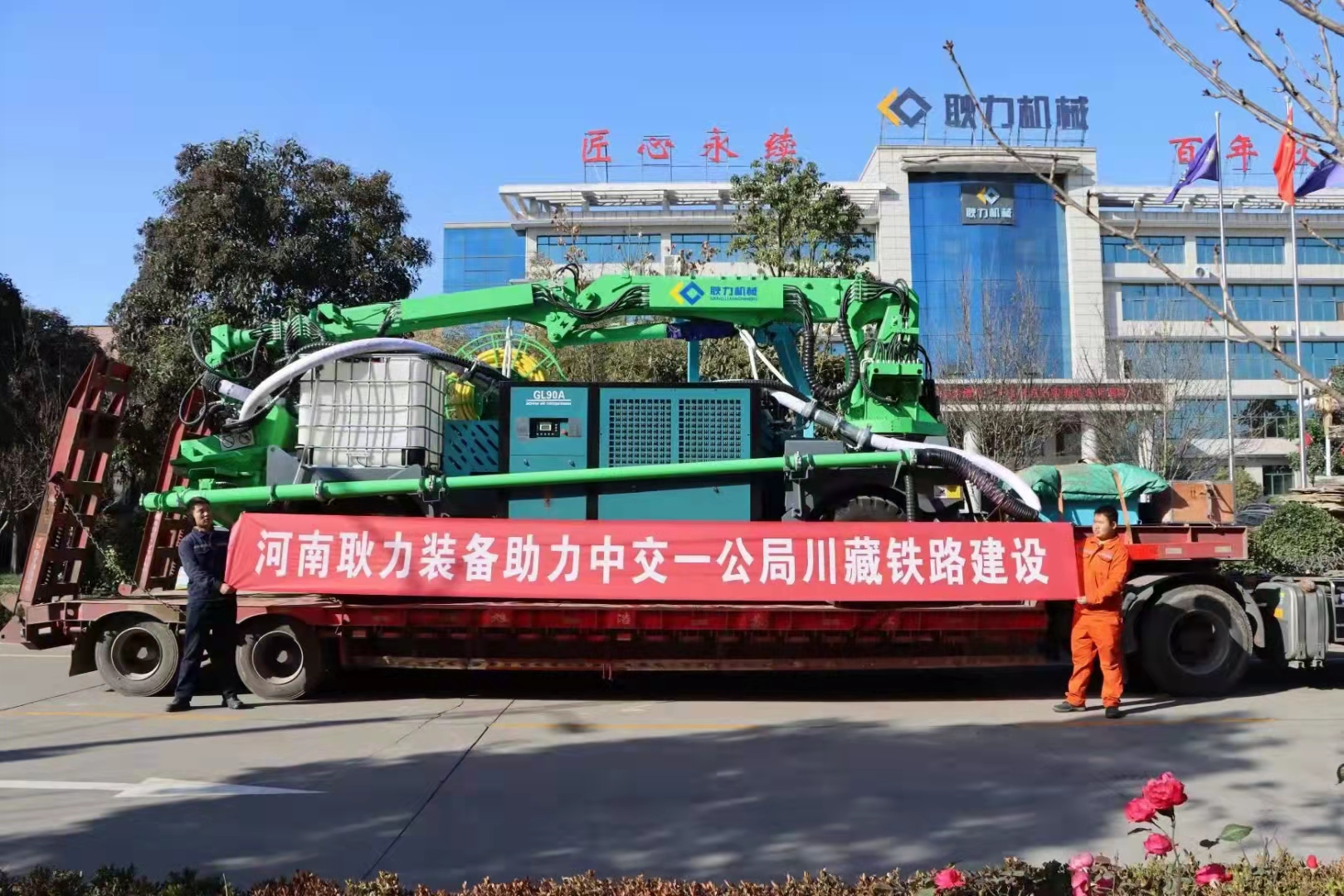 耿力湿喷台车助力中交一公局川藏铁路建设！！！