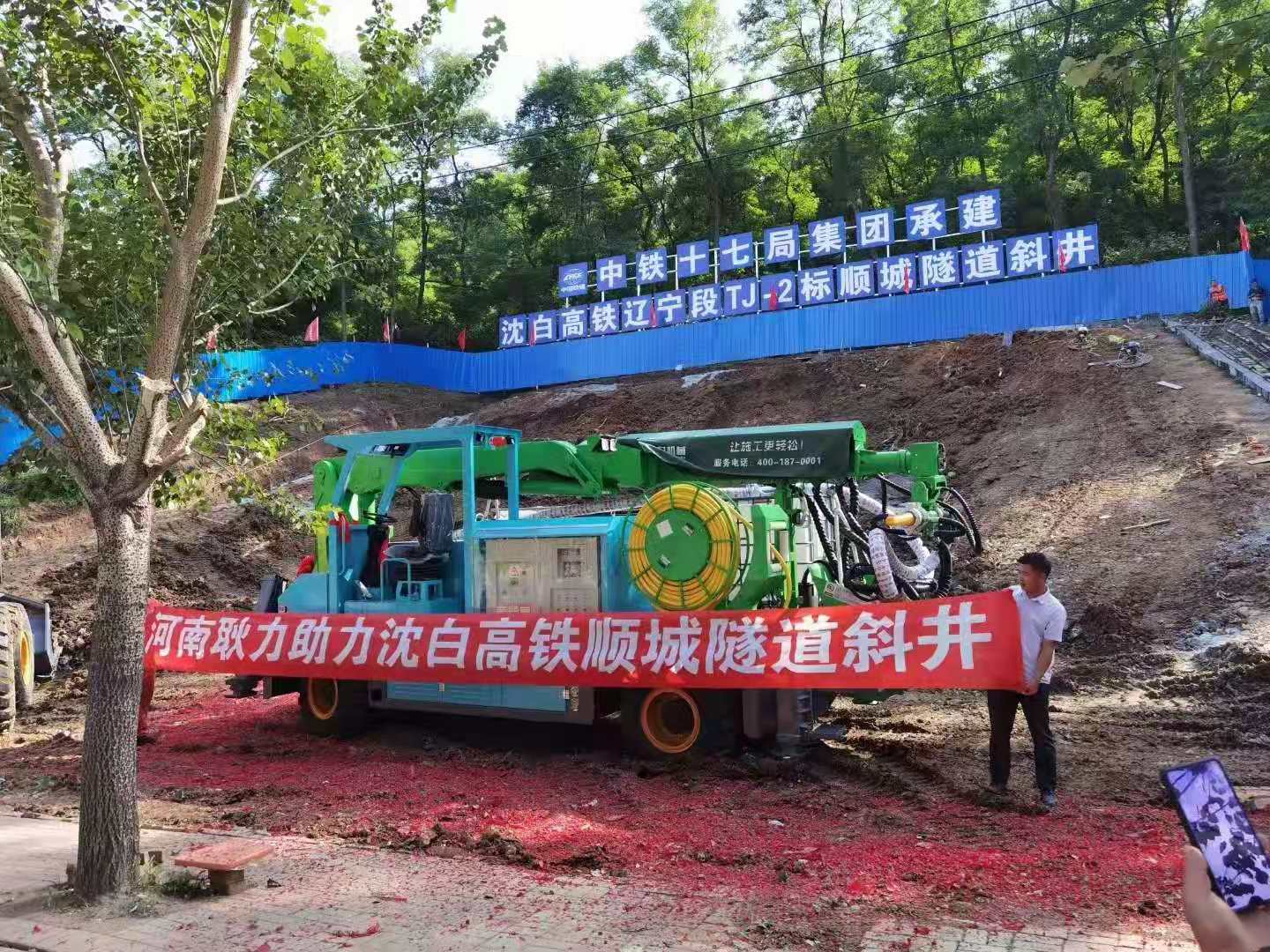 耿力湿喷台车助力沈白高铁顺城隧道斜井