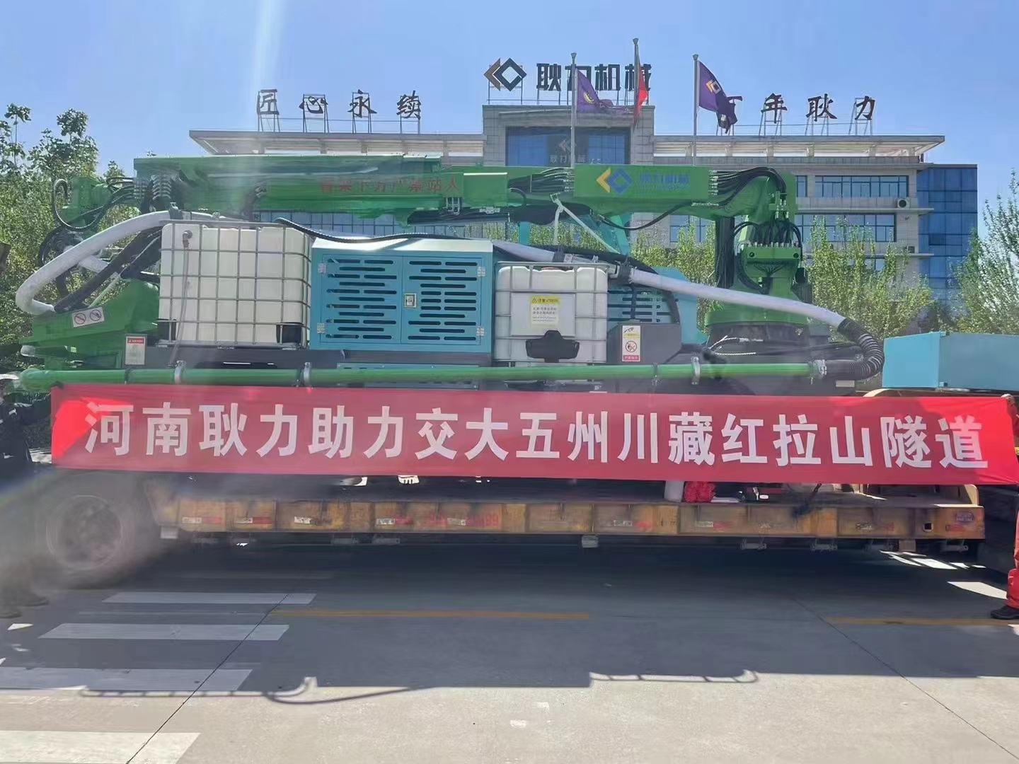 耿力湿喷台车助力交大五洲川藏红拉山隧道！！！